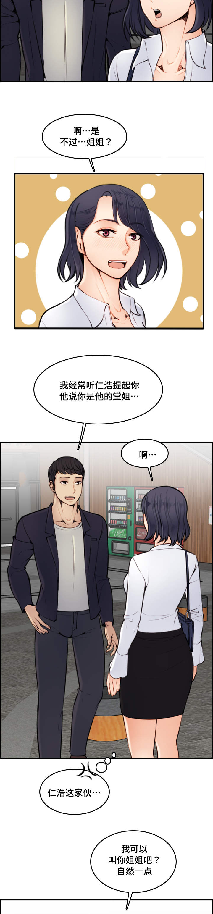 第7章：享受1