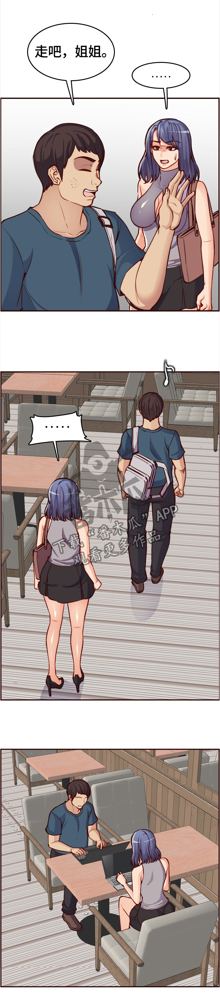 第88章：新同学5