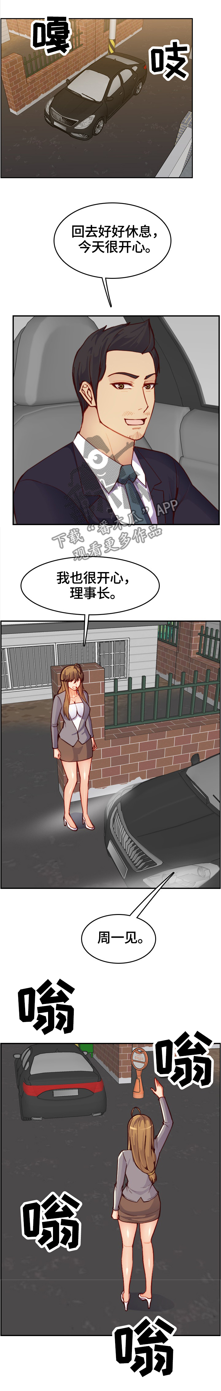 第81章：各自的周末4
