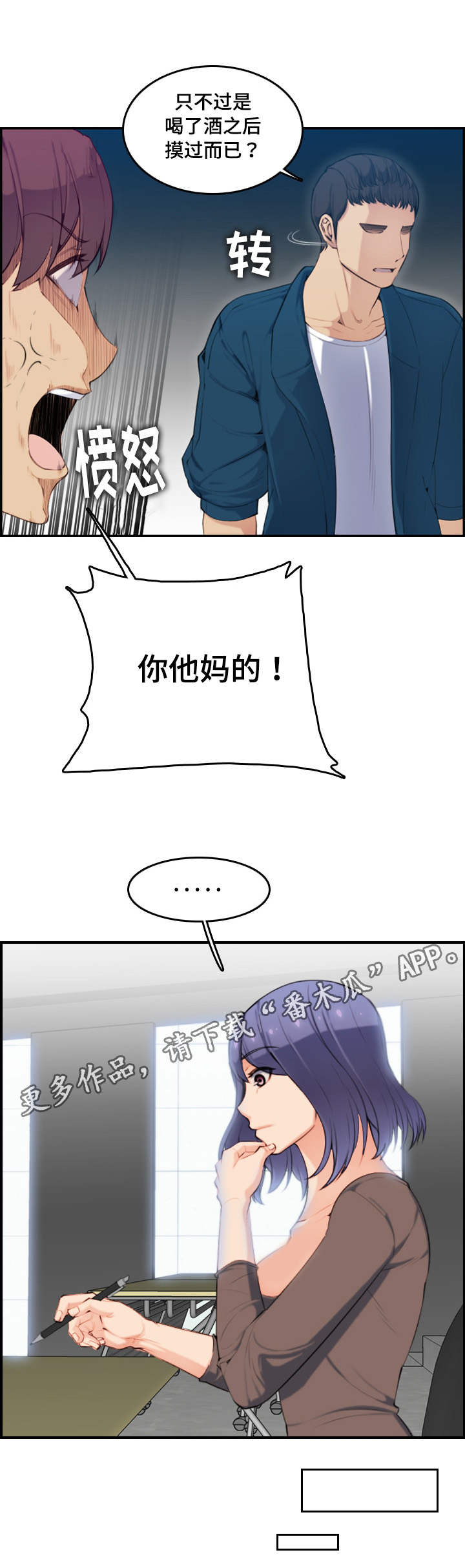 第19章：交代1