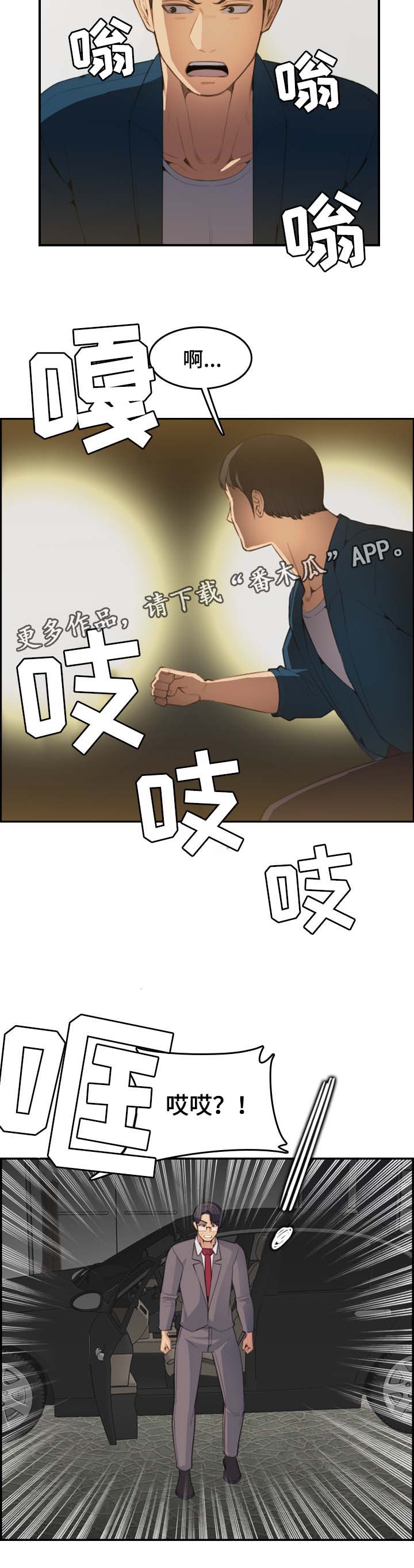 第29章：被发现4