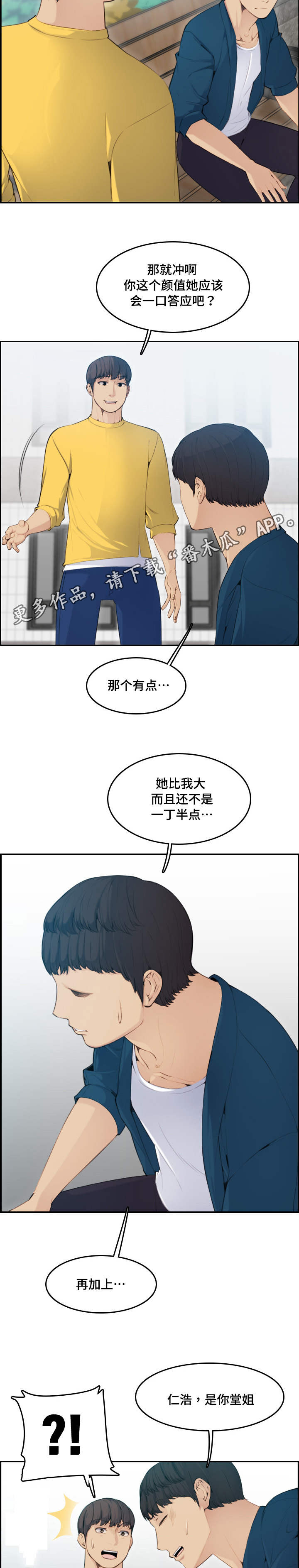 第18章：顺利3