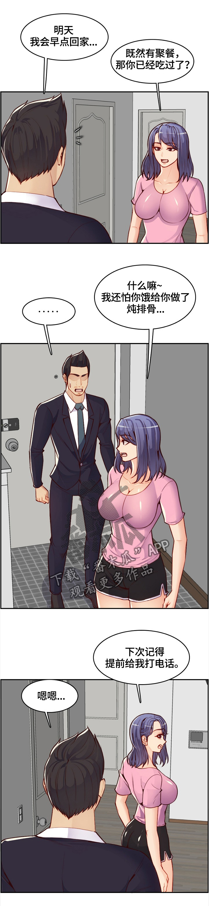 第75章：跟踪者9