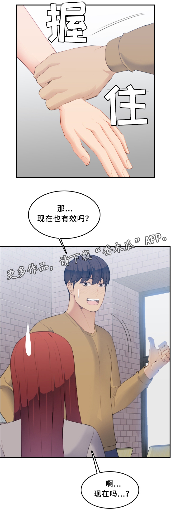 第42章：迟钝10