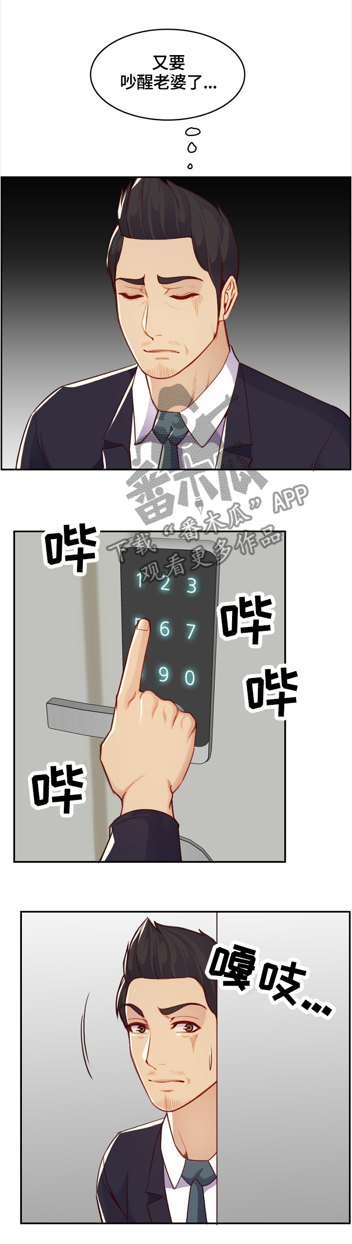第75章：跟踪者7