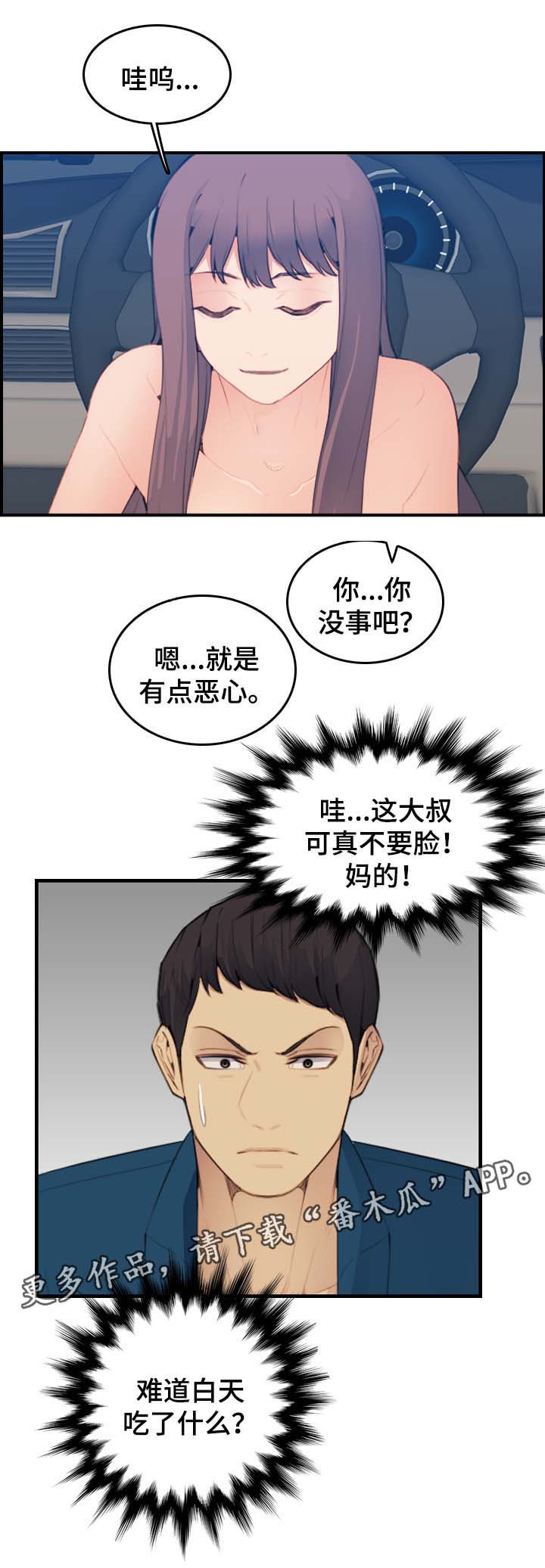 第29章：被发现0