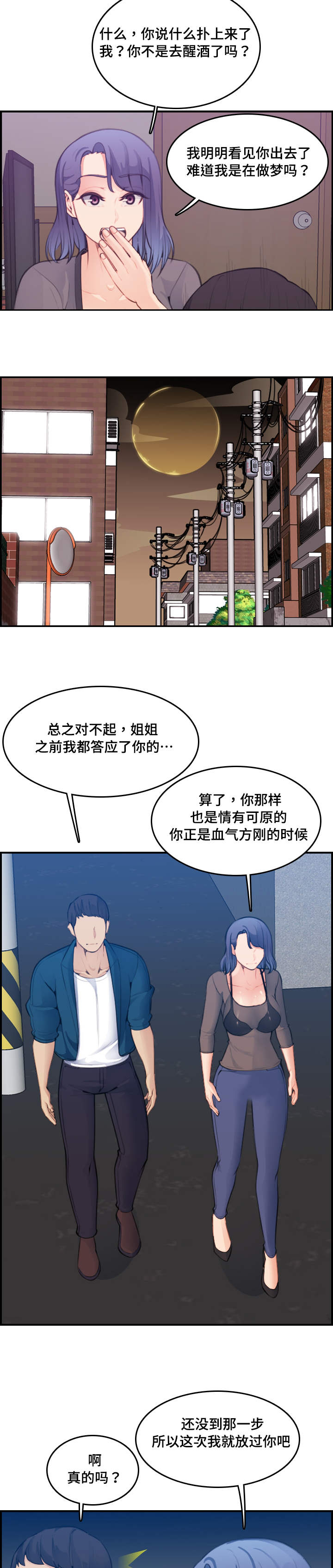 第25章：做梦11