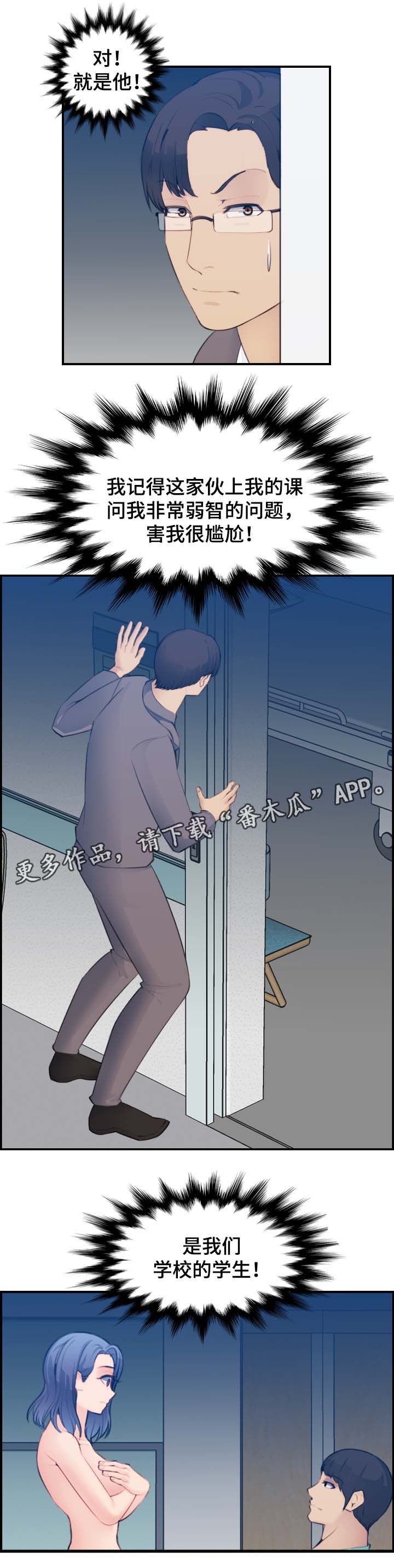 第35章：偷窥7