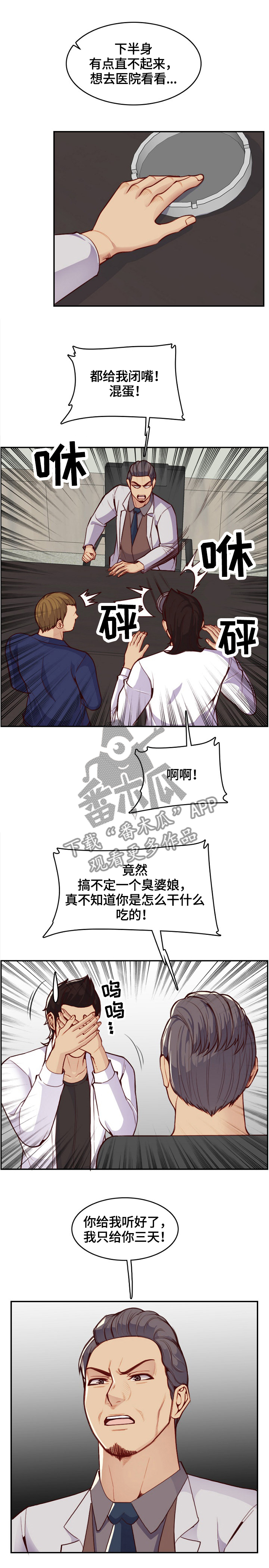 第77章：密谋2
