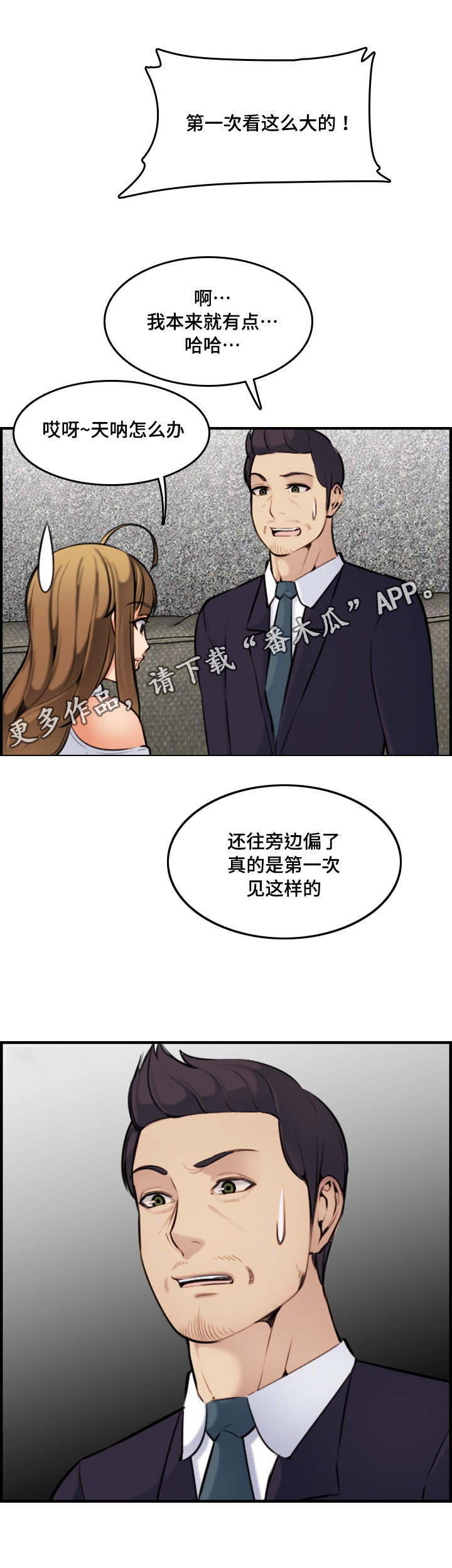 第12章：新世界0