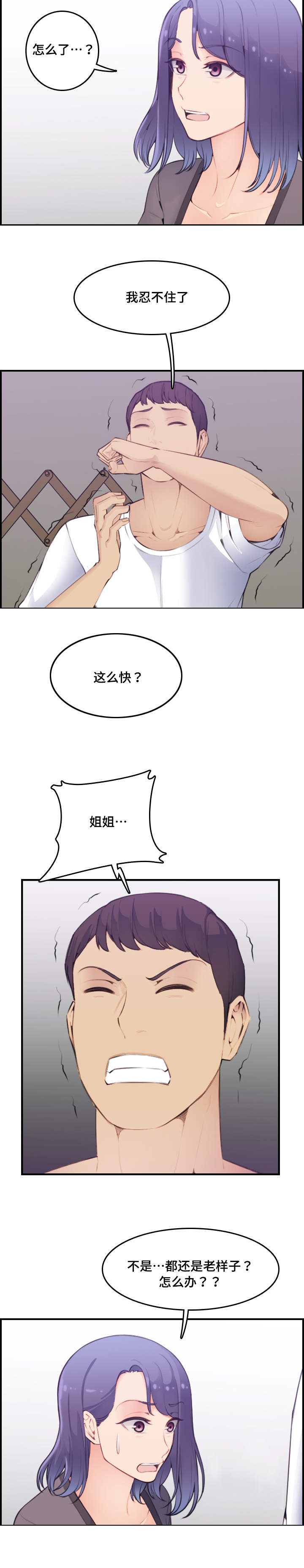 第25章：做梦4