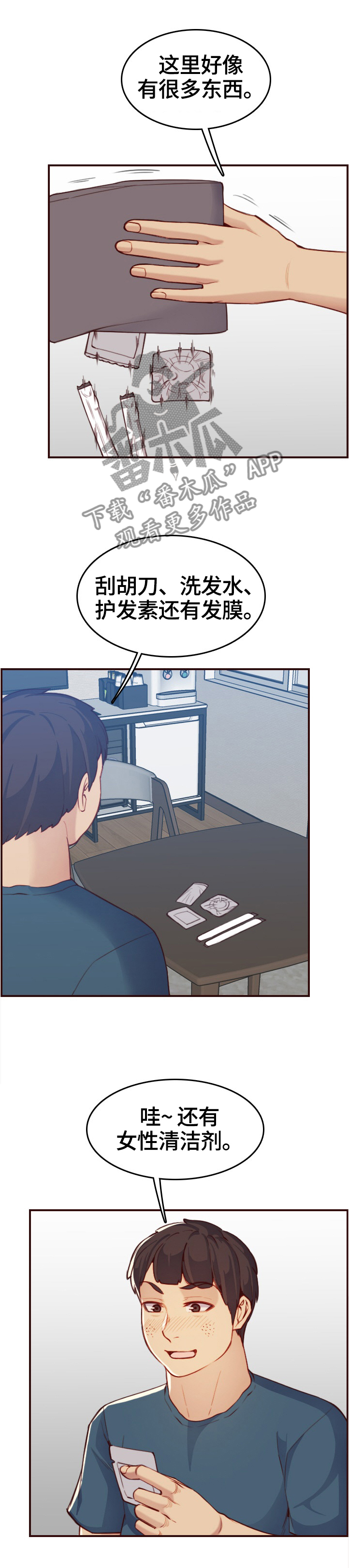 第93章：好人做到底1