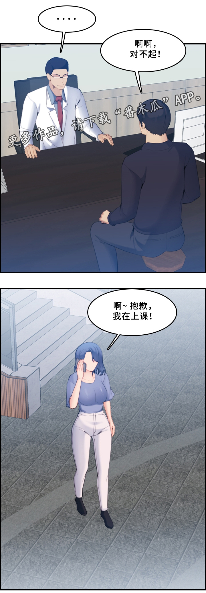 第37章：传言10