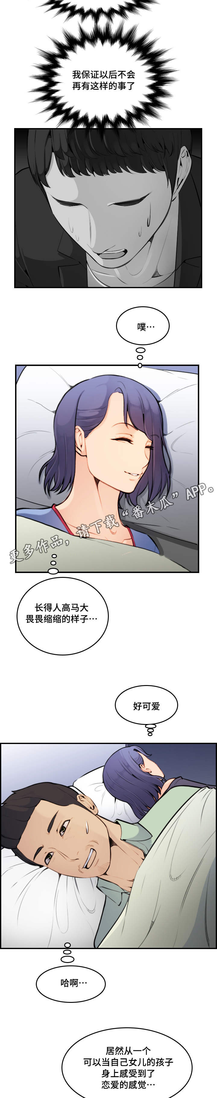 第15章：滋味2