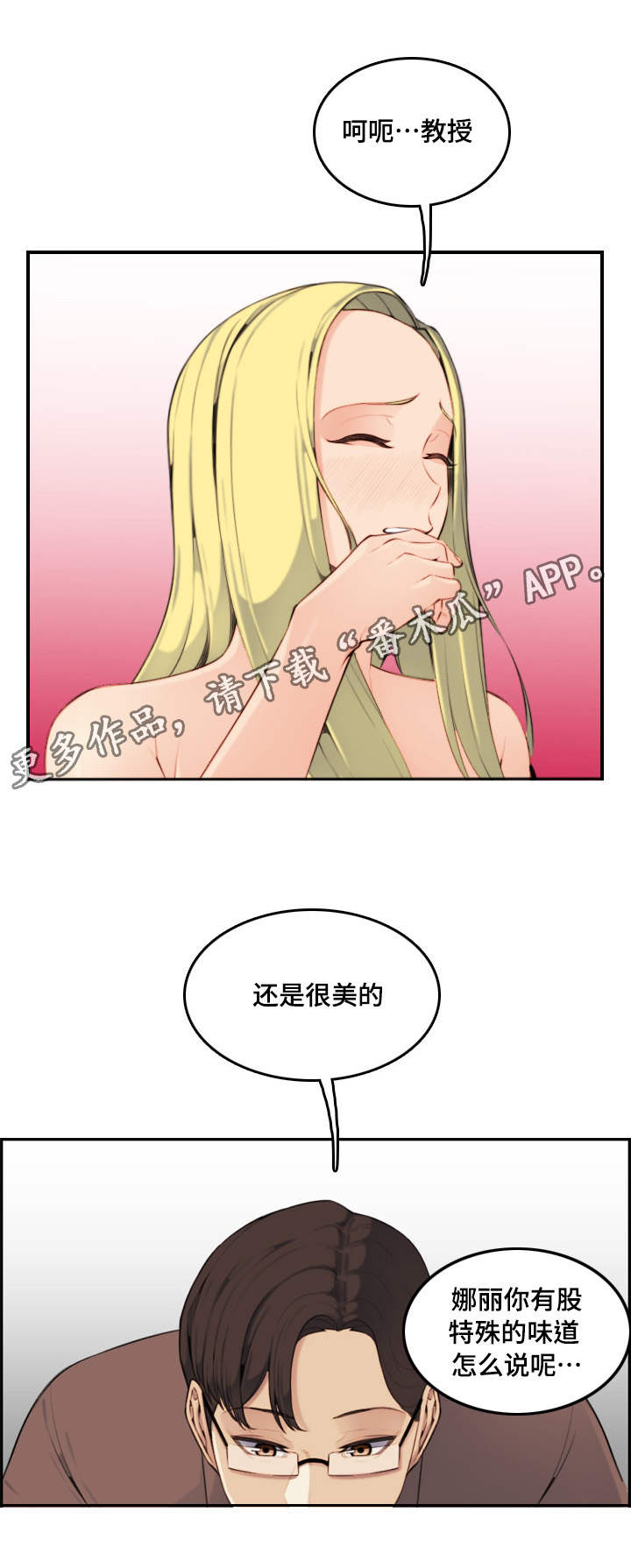 第18章：顺利5