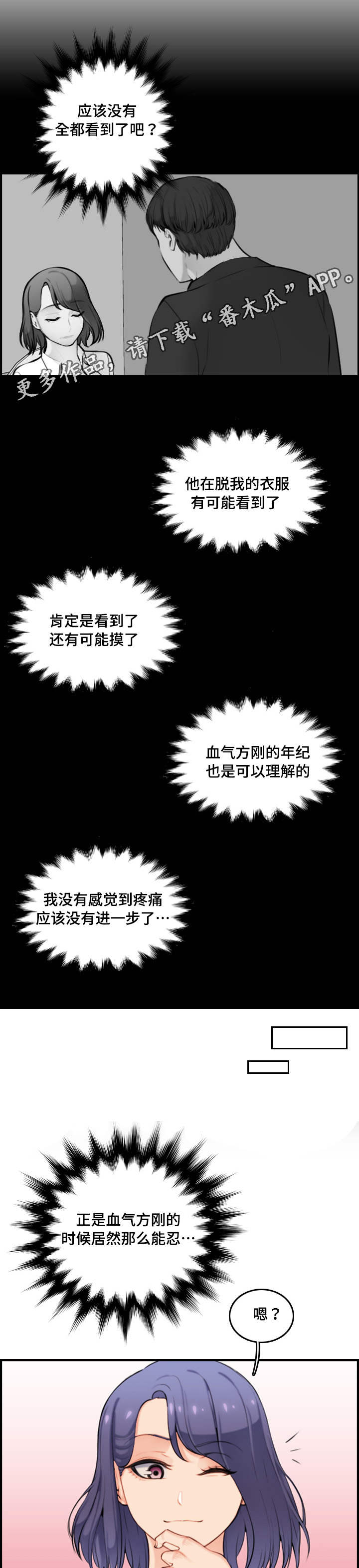 第19章：交代2