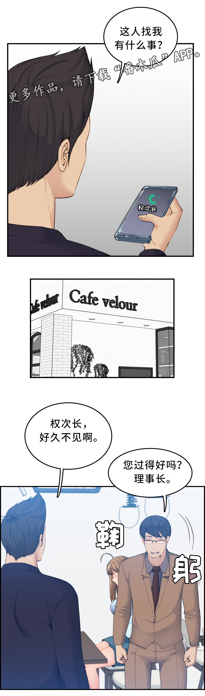 第53章：震惊6