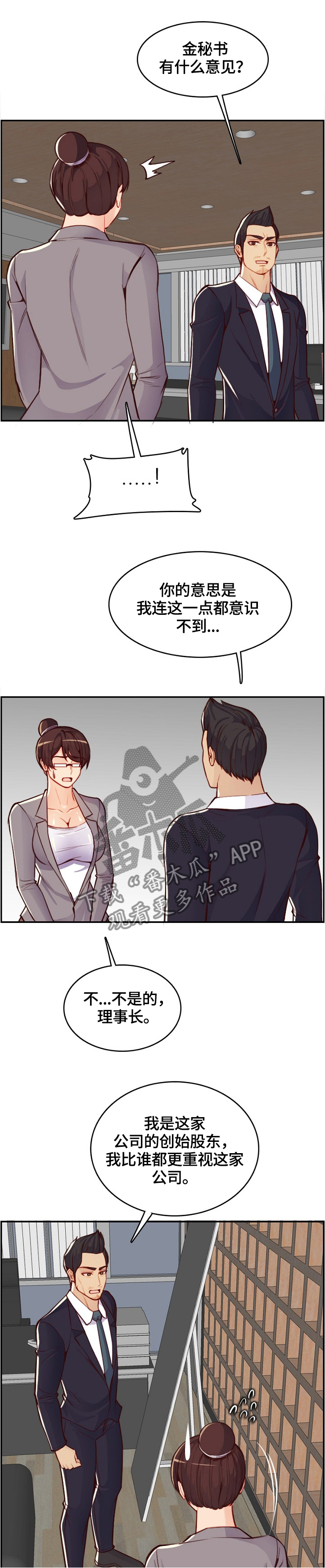 第76章：感谢8