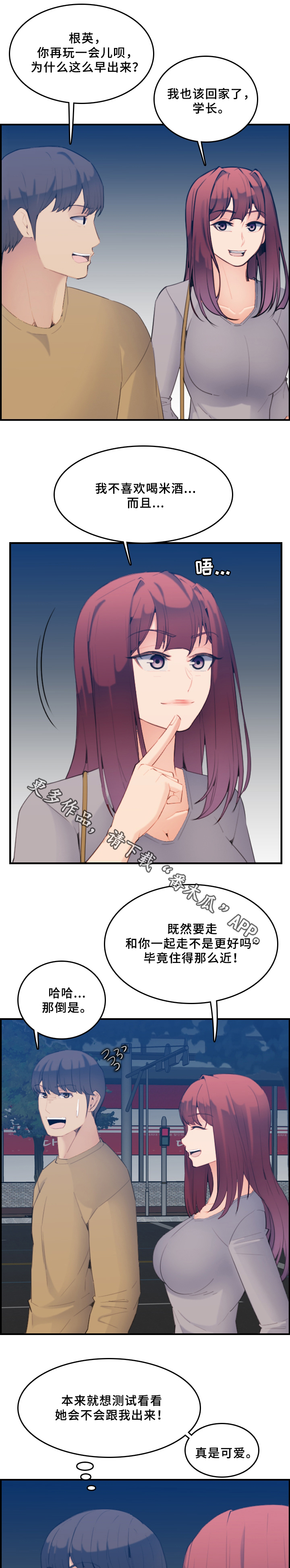 第39章：深入交流1