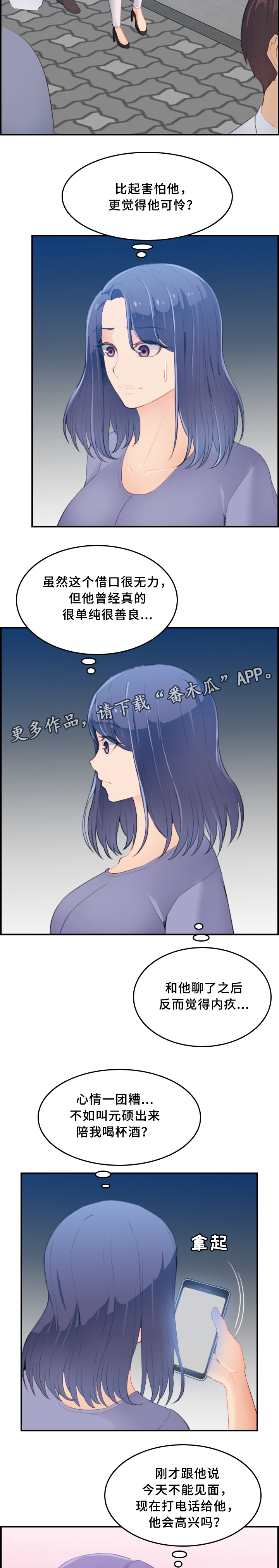 第43章：目睹2