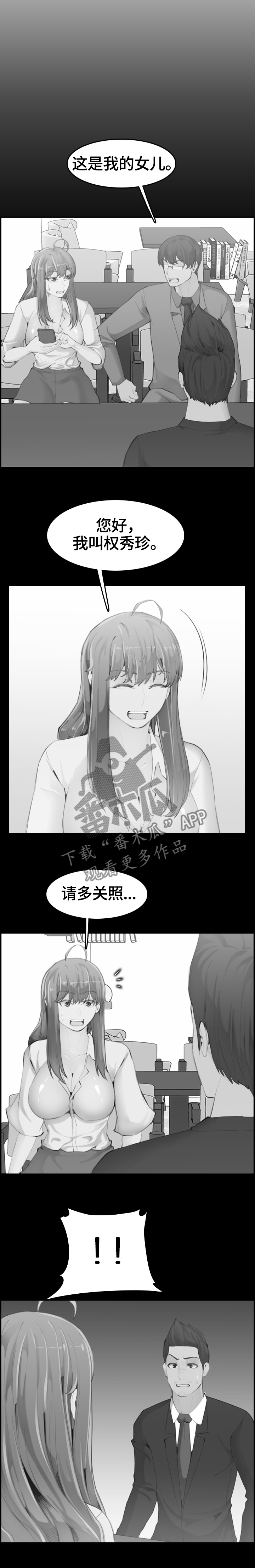 第84章：不同的对待1
