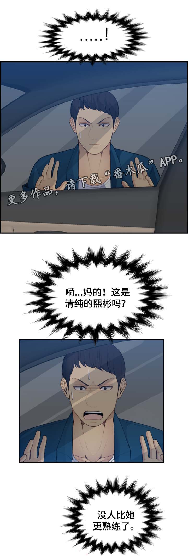 第28章：偷窥5