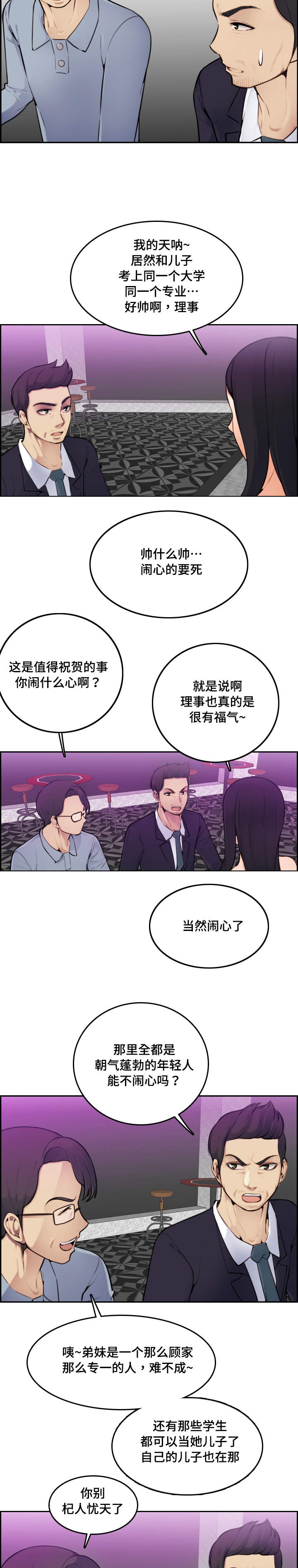 第3章：奇妙1