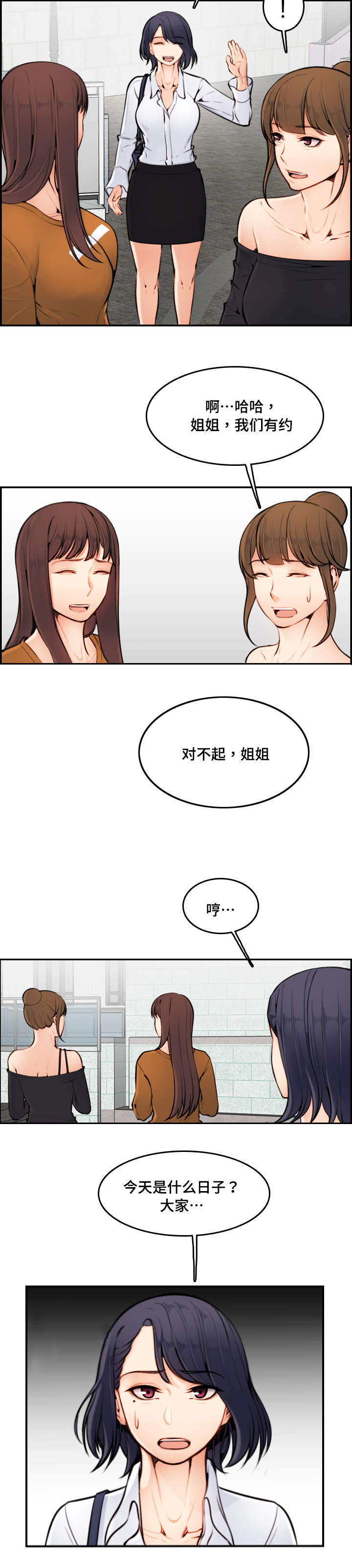 第6章：有约10
