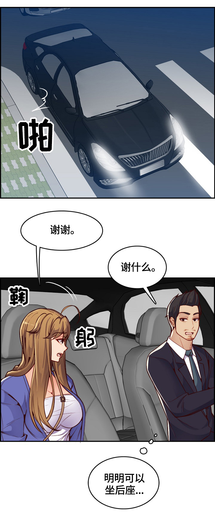 第72章：再帮一次0