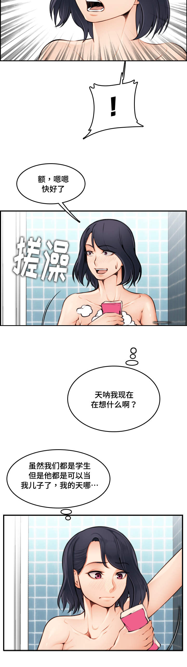 第4章：喜欢1