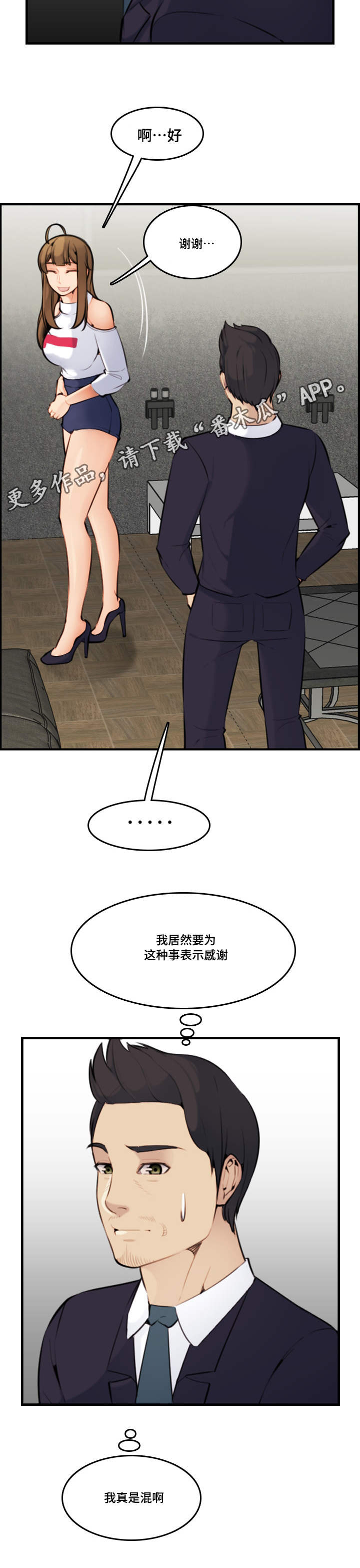 第13章：感谢9