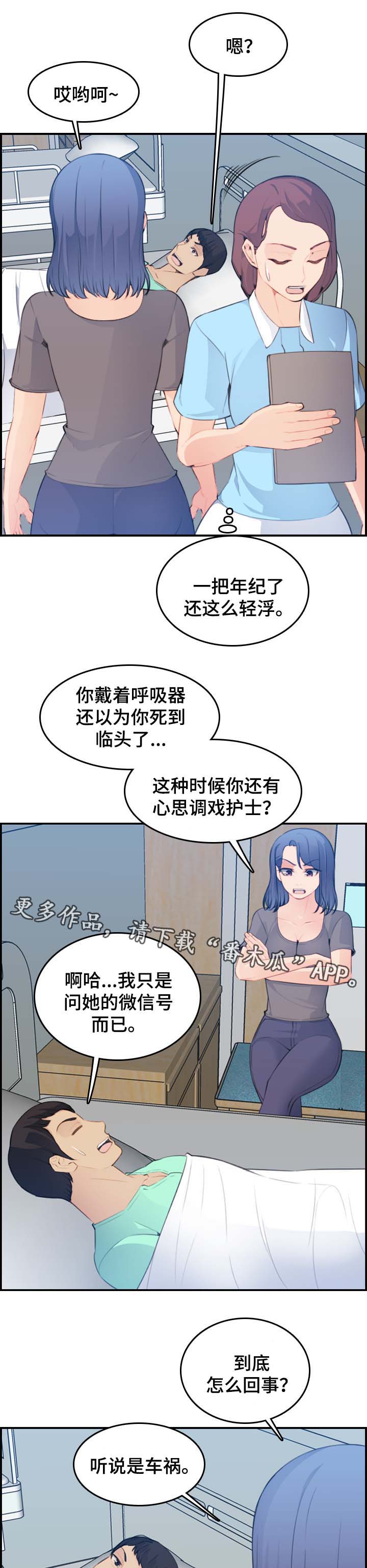 第31章：到此为止吧3