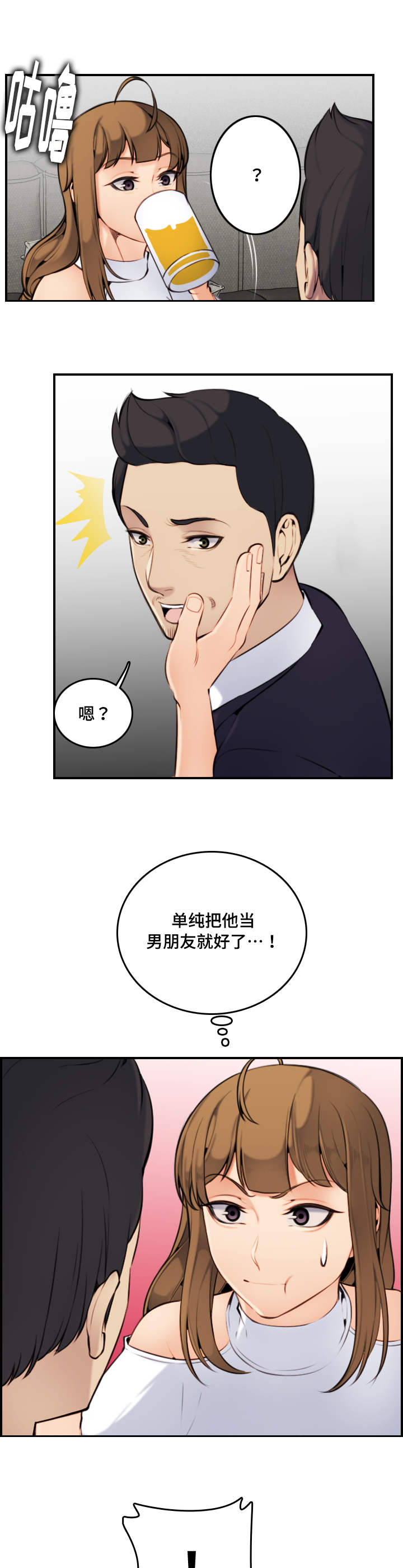 第9章：愉快10