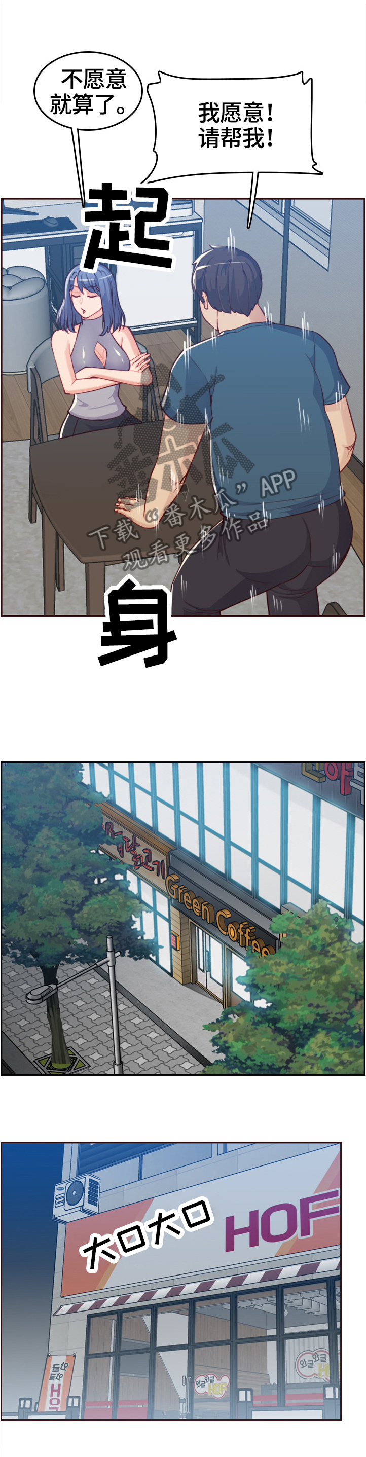 第94章：震惊的画面4