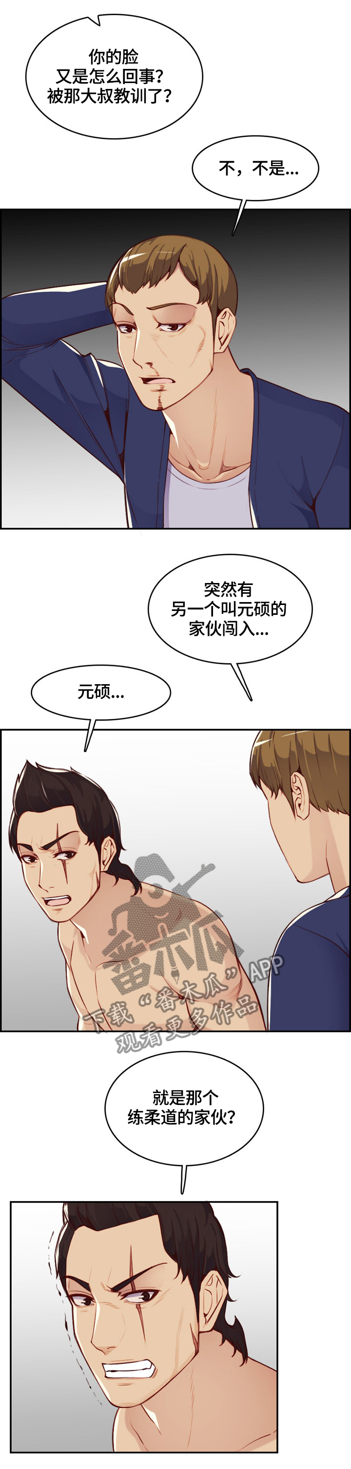 第70章：复仇时刻7