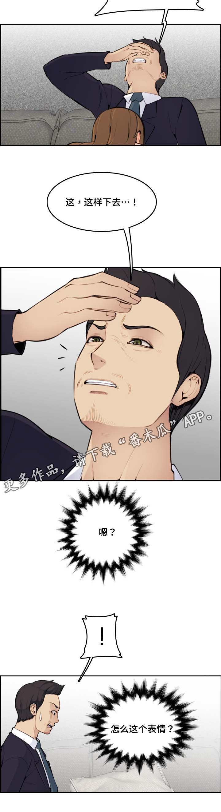 第13章：感谢2