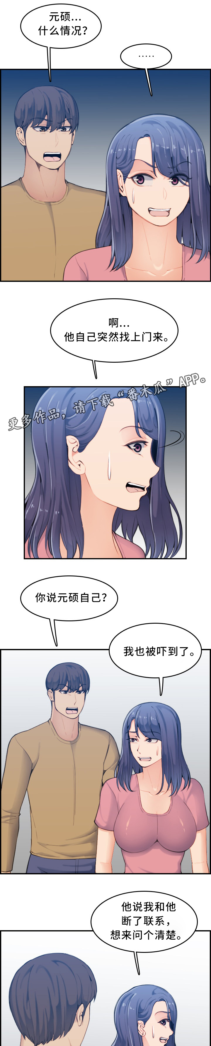 第52章：质问4