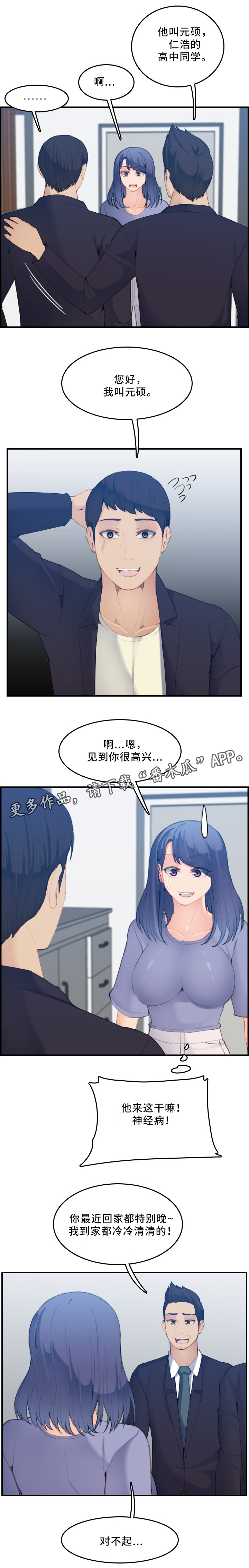 第47章：到家10