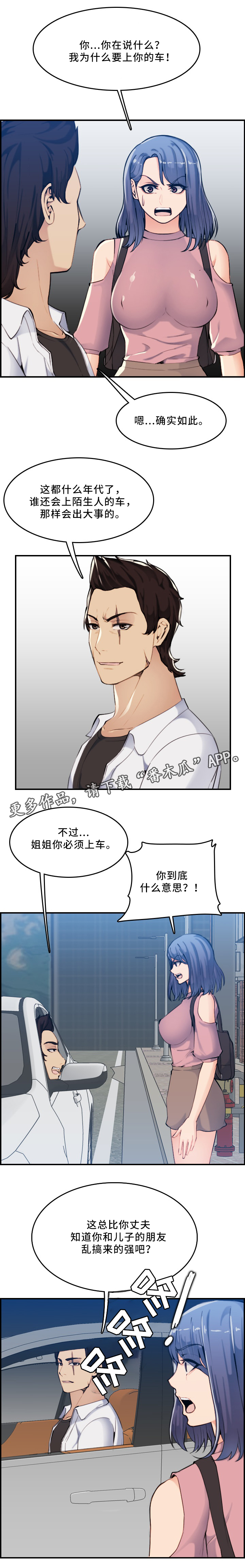 第56章：家庭关系10