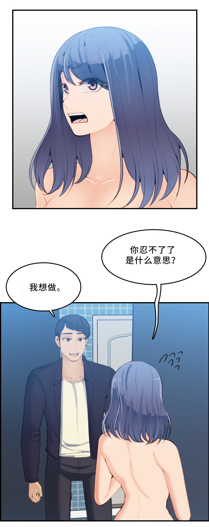 第49章：洗澡5