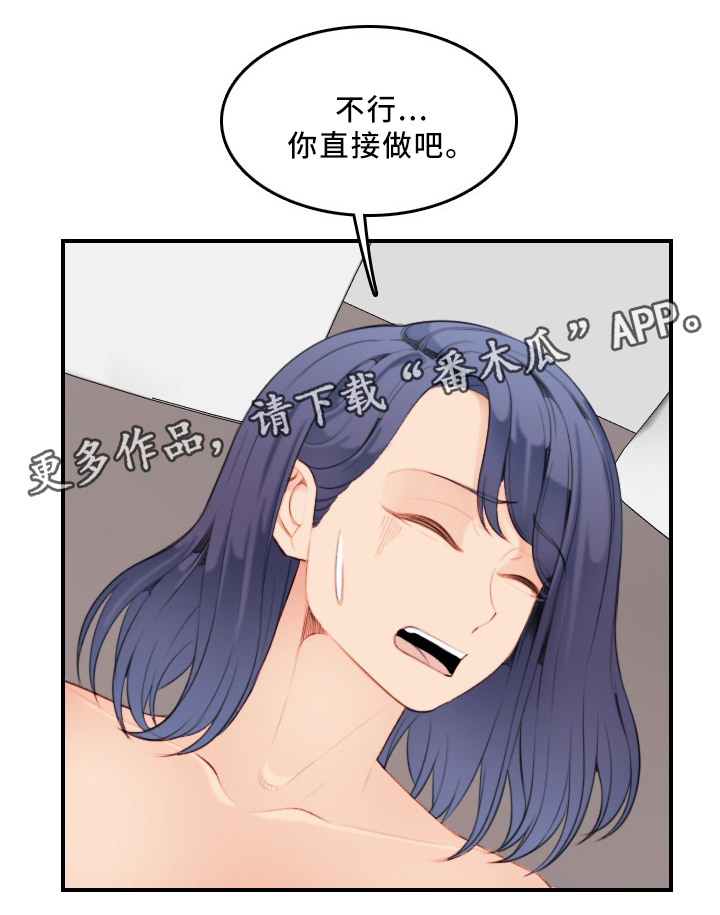 第46章：不同的反应10