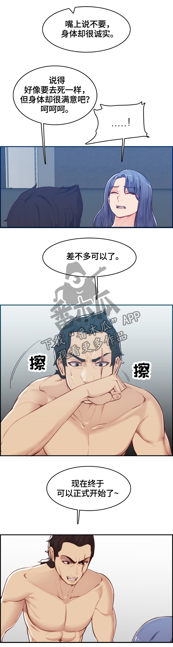 第63章：就是他!3