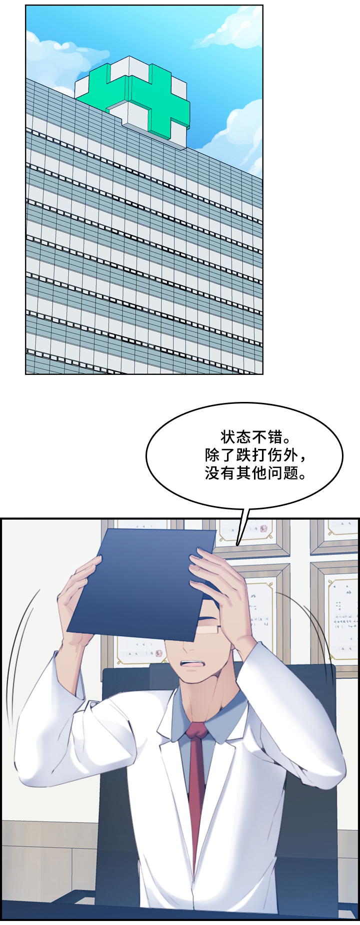 第37章：传言8