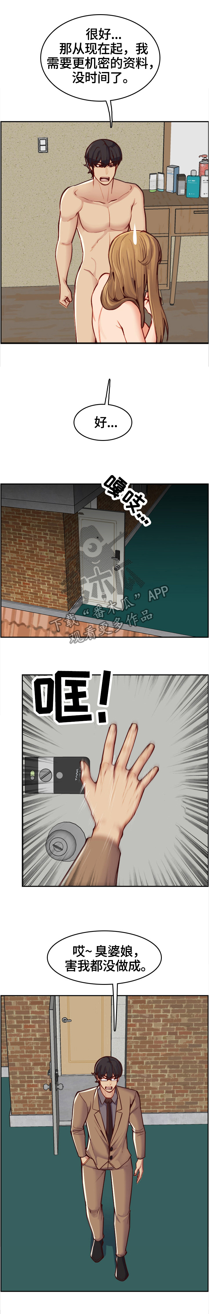 第84章：不同的对待4