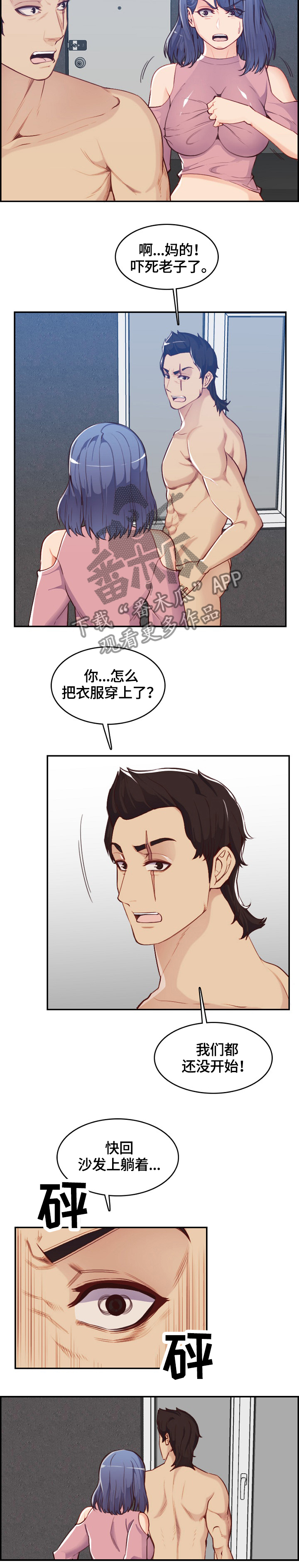 第64章：防身术2