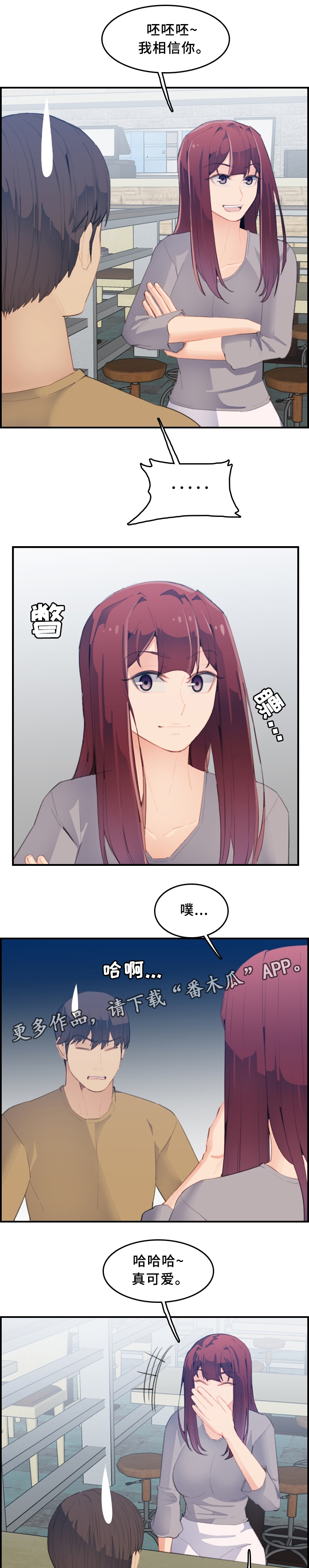 第42章：迟钝6