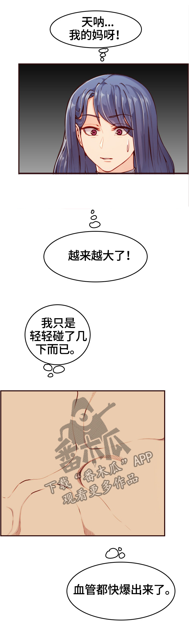 第95章：纯真的小白5