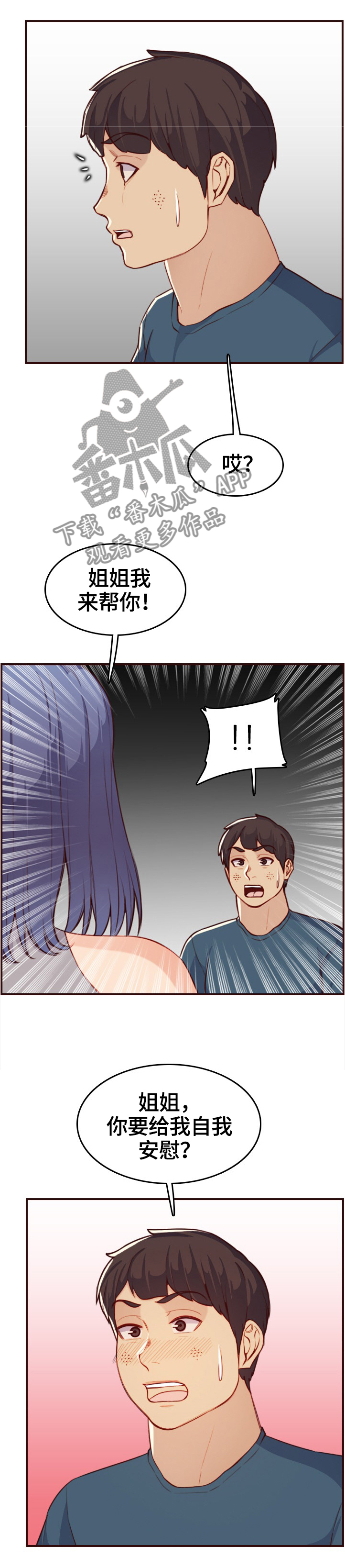 第94章：震惊的画面3