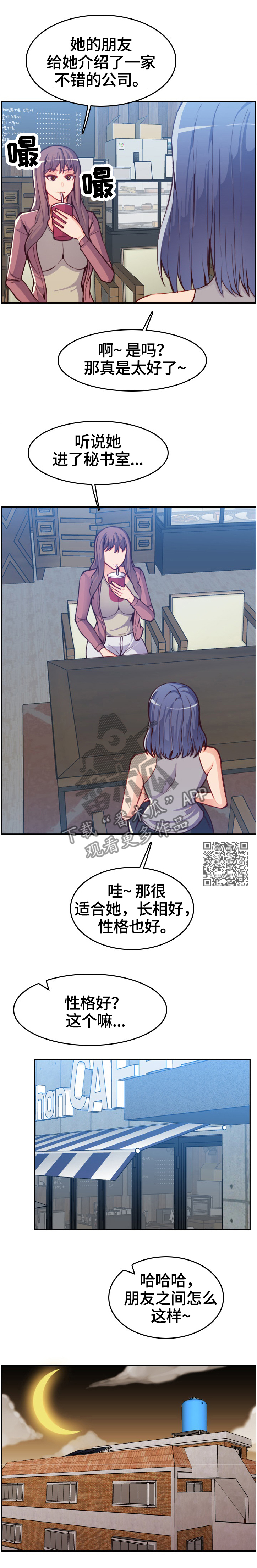 第81章：各自的周末3