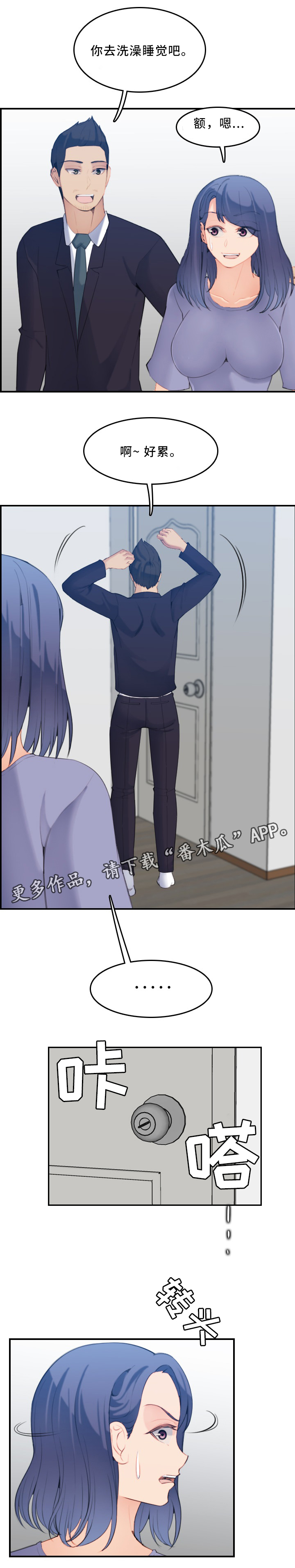 第48章：准备完成!0